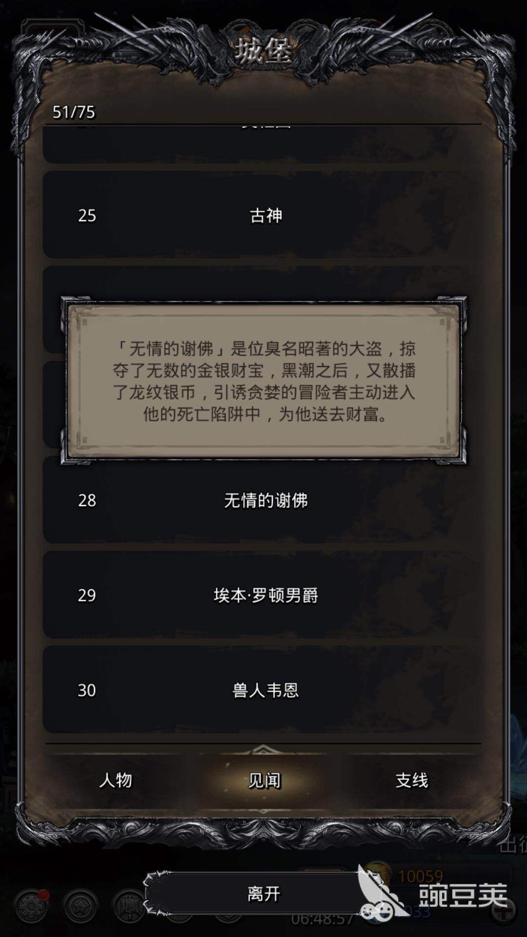 探索墓葬 地下城堡2图龙纹币怎么用