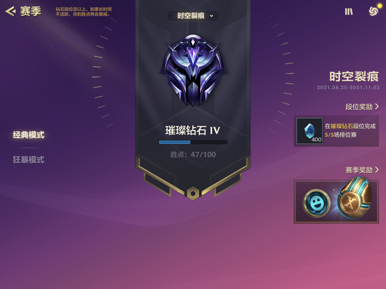 金铲铲之战赛季多久结束 赛季什么时候结束