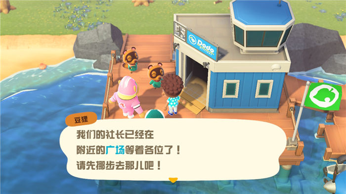 动物森友会第二天怎么玩