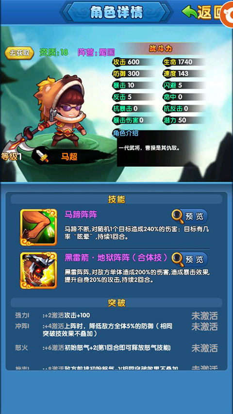 作妖计阵容搭配攻略