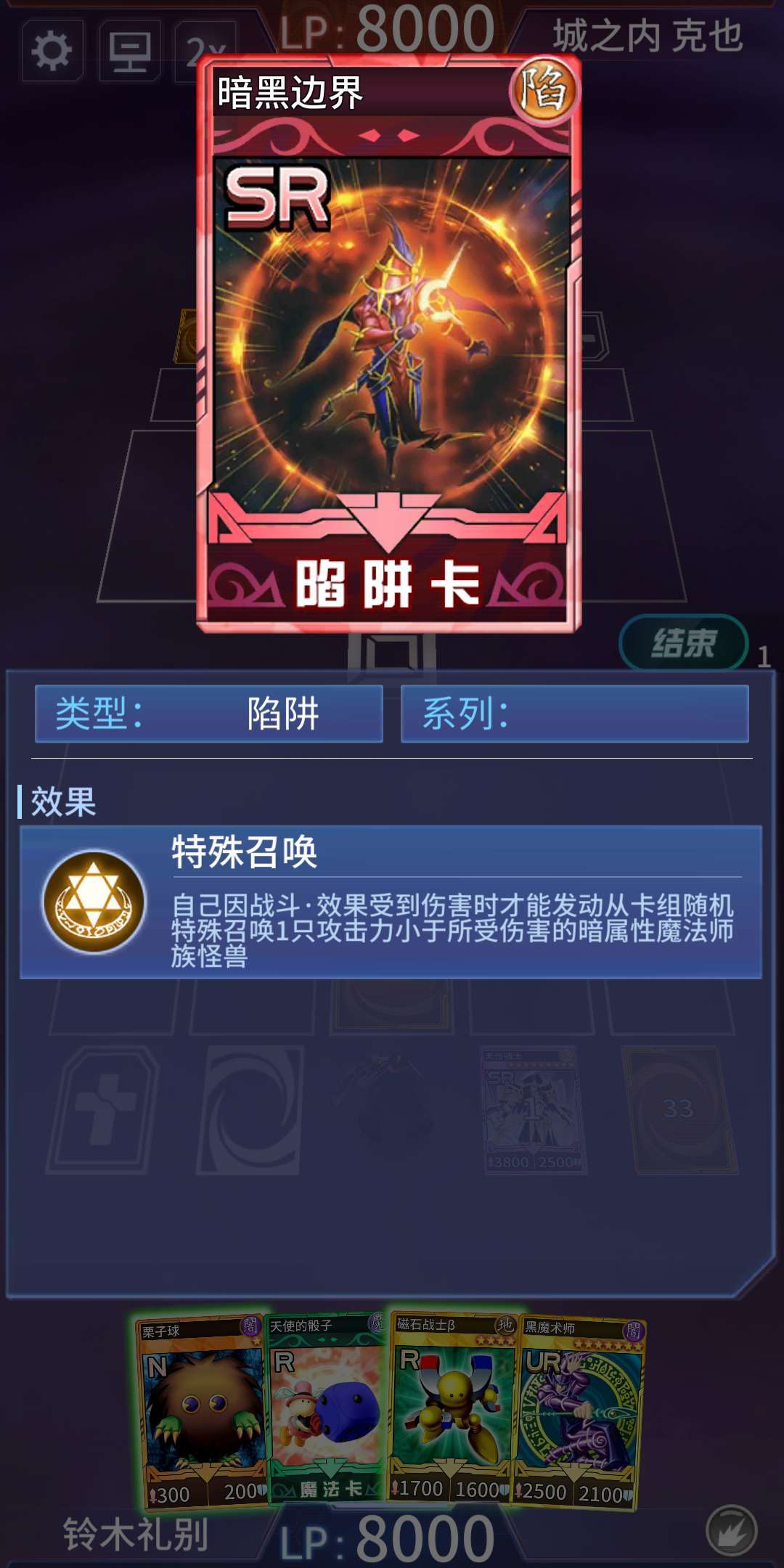 阵线对决城之内的友情怎么过 城之内的友情通关方法