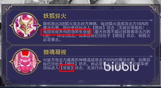 第七幻域阵容推荐在哪找 第七幻域阵容怎么搭配好