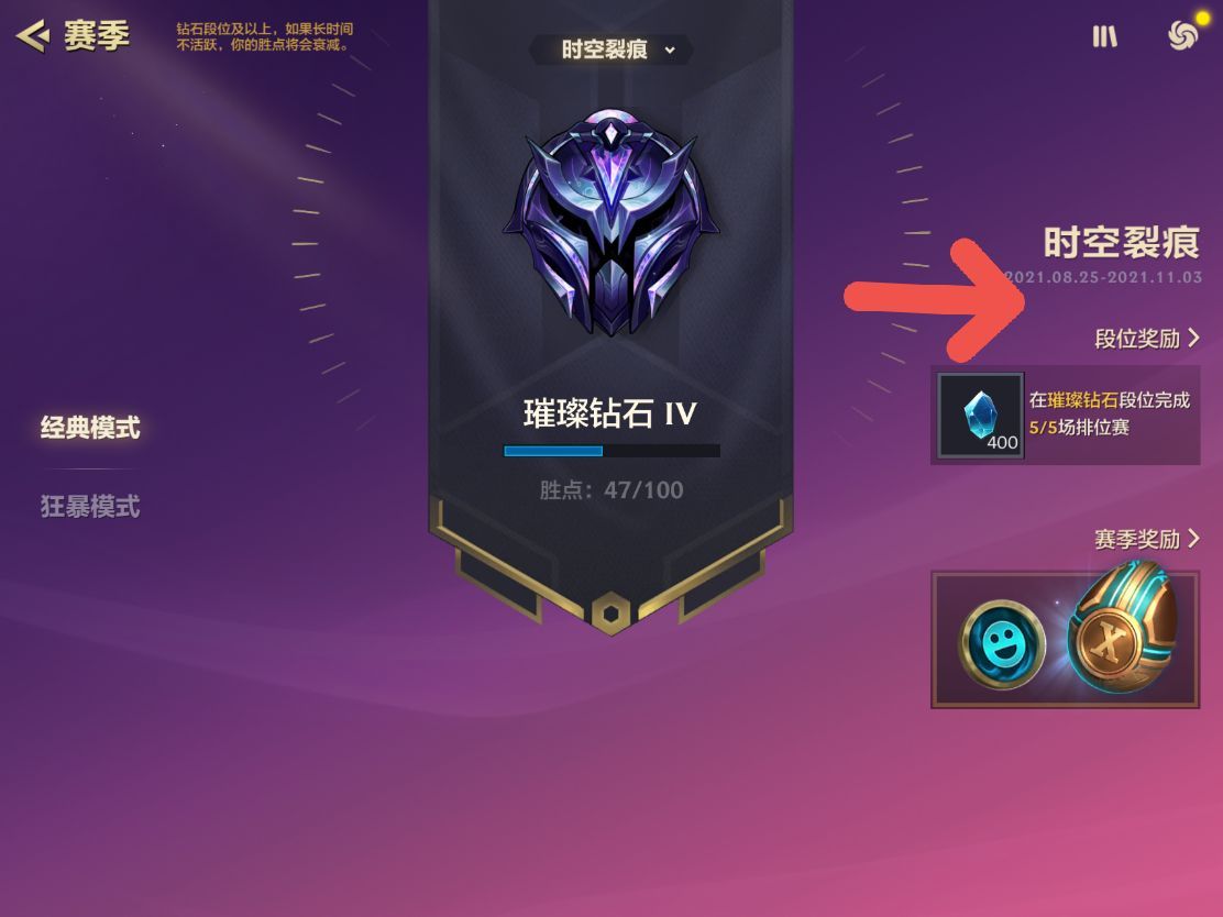 金铲铲之战赛季多久结束 赛季什么时候结束