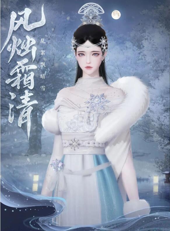 一梦江湖12月6日时装上新