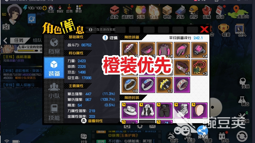 一人之下手游装备怎么升级 附加炁灵使用的方法
