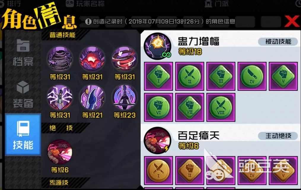一人之下手游装备怎么升级 附加炁灵使用的方法