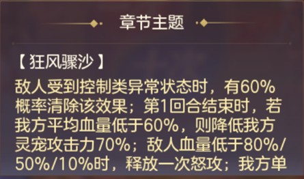 三国志幻想大陆山河遗迹破晓系列主题赛季通关攻略
