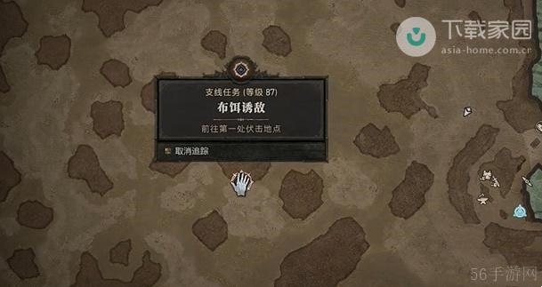 暗黑破坏神4布饵诱敌任务完成方法