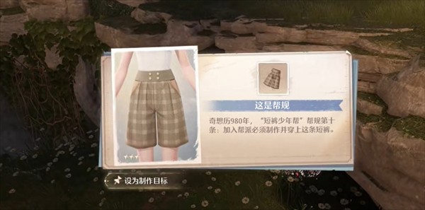无限暖暖福鸣之井上方的宝箱获取方式