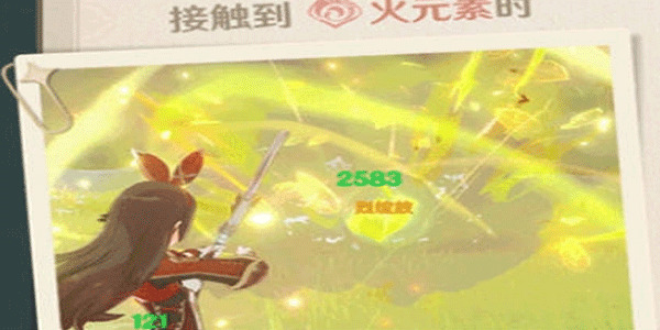 原神烈绽放要怎样触发