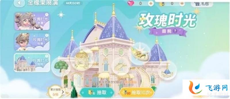 心动小镇怎么获得家具