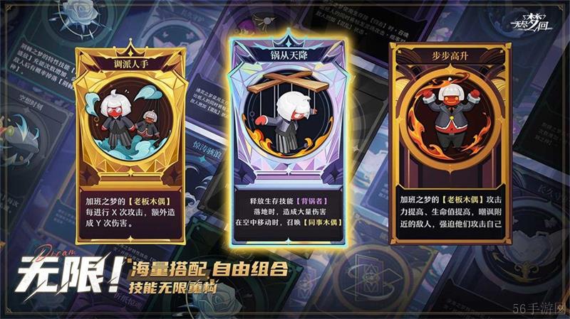 无尽梦回手游推荐角色