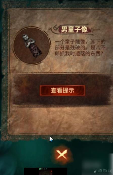 纸嫁衣7卿不负第五章 纸嫁衣7卿不负第5章通关攻略