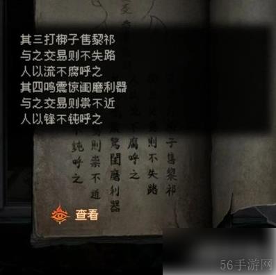 纸嫁衣7卿不负全流程通关攻略 通关图文流程一览