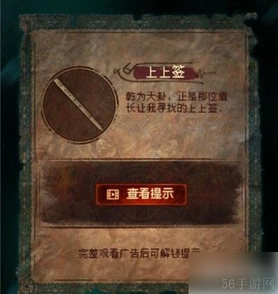 纸嫁衣7卿不负全流程通关攻略 通关图文流程一览