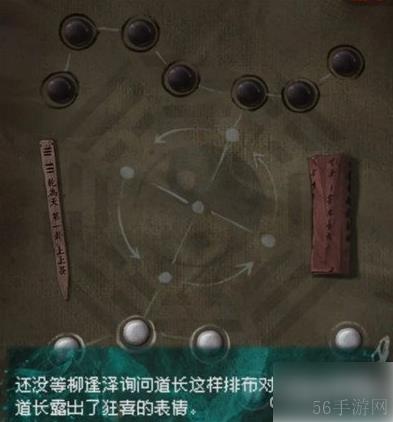 纸嫁衣7卿不负全流程通关攻略 通关图文流程一览