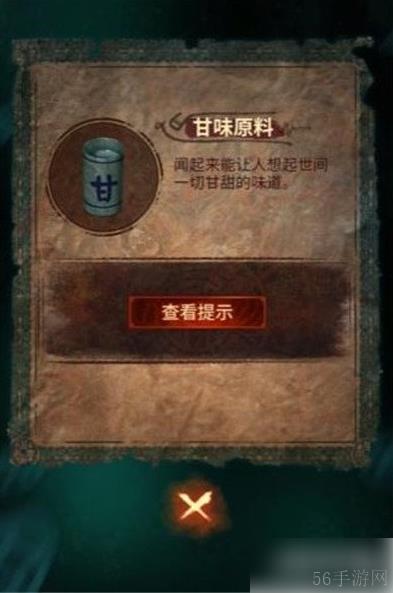 纸嫁衣7卿不负全流程通关攻略 通关图文流程一览