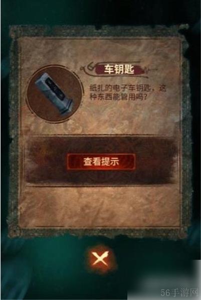 纸嫁衣7卿不负全流程通关攻略 通关图文流程一览