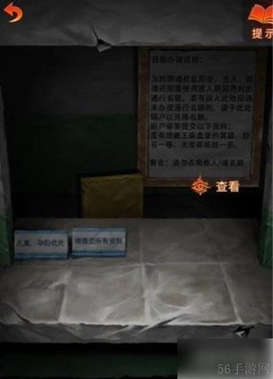 纸嫁衣7卿不负全流程通关攻略 通关图文流程一览