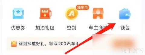 汽车之家app我的钱包在哪里 汽车之家查看钱包方法