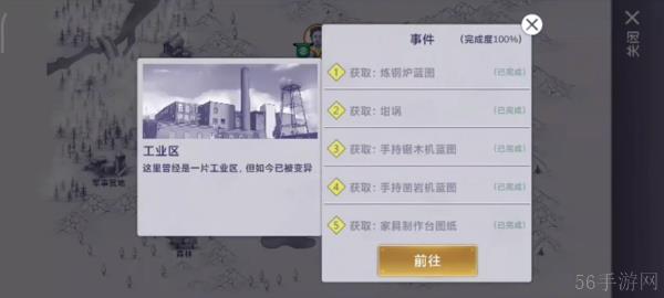 阿瑞斯病毒2检修室钥匙  阿瑞斯病毒2检修室钥匙位置一览