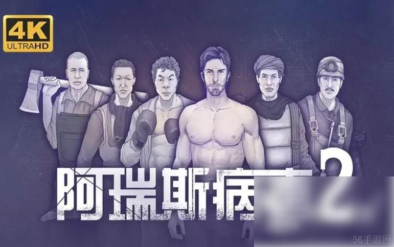 阿瑞斯病毒2攻略前期怎么打 阿瑞斯病毒2攻略前期打法分享