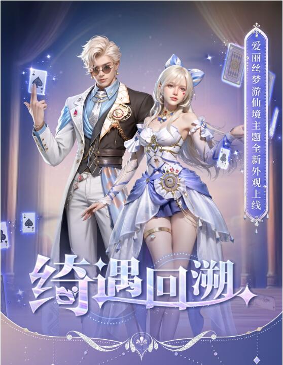 明日之后12月12日时装