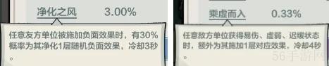 小小英雄装备洗练新特效一览