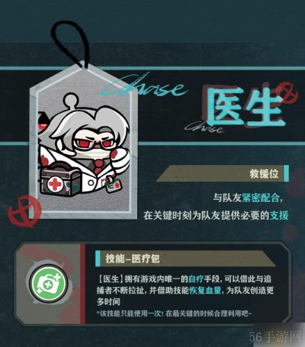 蛋仔派对逃出惊魂夜角色介绍 逃出惊魂夜全阵营角色介绍