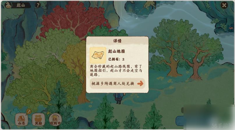 桃源深处有人家云岫峰 桃源深处有人家云岫峰赶山玩法介绍