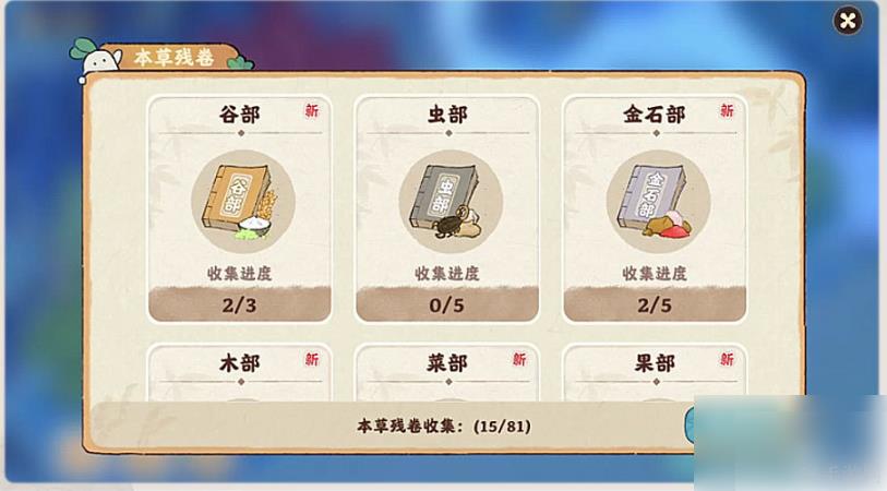 桃源深处有人家云岫峰 桃源深处有人家云岫峰赶山玩法介绍