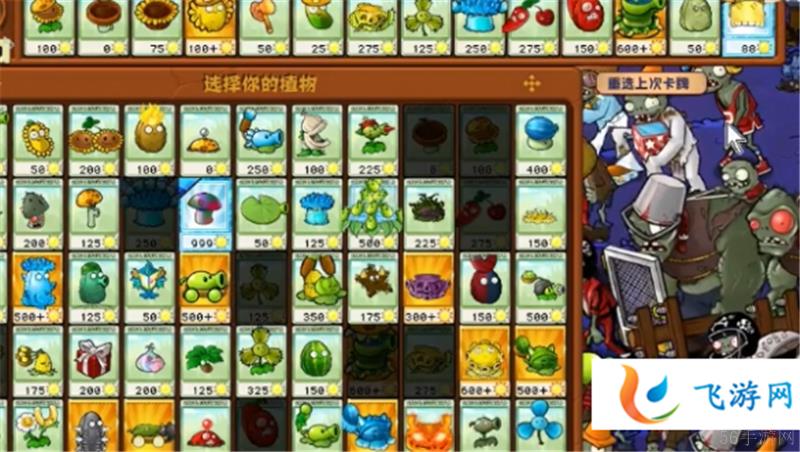 植物大战僵尸杂交版58关怎么过