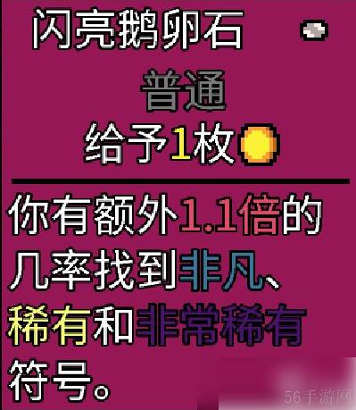 幸运房东攻略 幸运房东卡组构建攻略