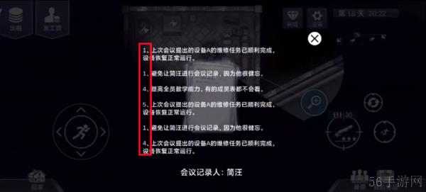 阿瑞斯病毒2检修室钥匙  阿瑞斯病毒2检修室钥匙位置一览