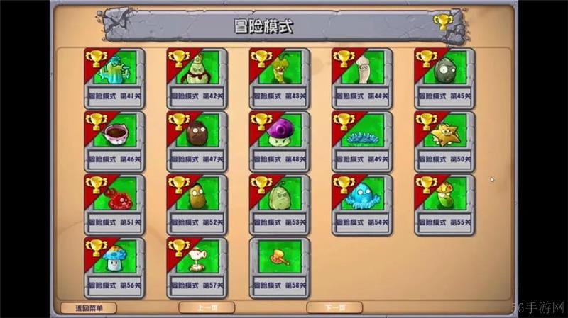植物大战僵尸杂交版58关怎么过