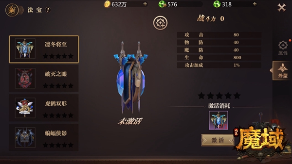 风暴魔域手游法宝怎么升级？法宝培养攻略大全[视频][多图]