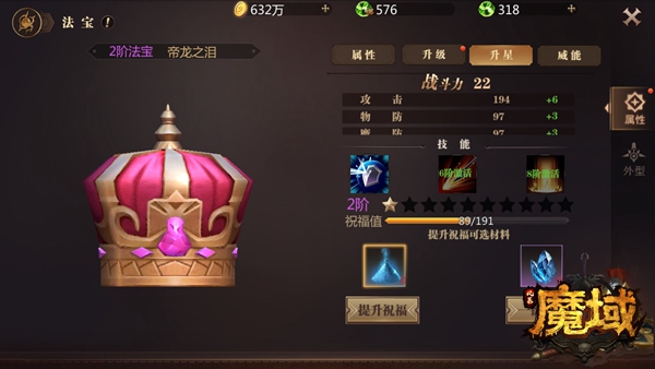 风暴魔域手游法宝怎么升级？法宝培养攻略大全[视频][多图]