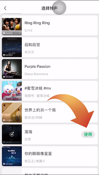 微信怎么设置铃声自定义