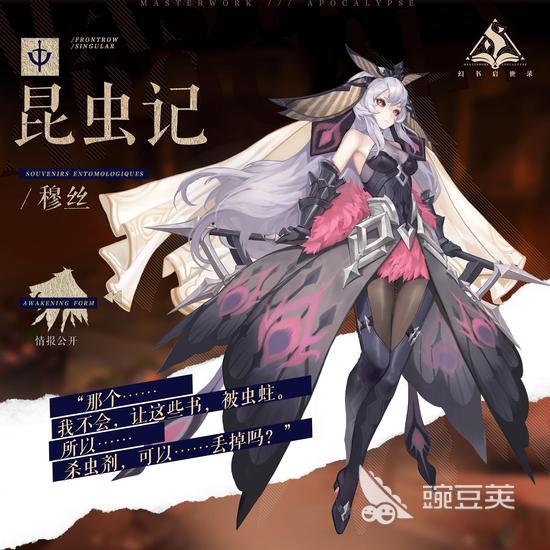 幻书启世录穆丝怎么样 微小世界的悲喜剧