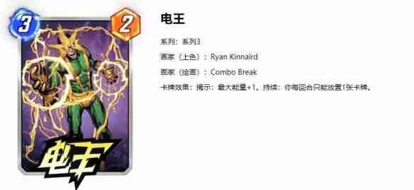 漫威终极逆转电王沙魔卡组玩法教程