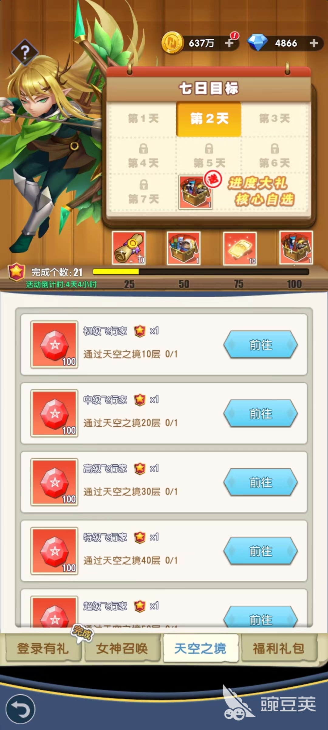 光明冒险英雄装备打造石怎么快速获得 打造石获取方式详解