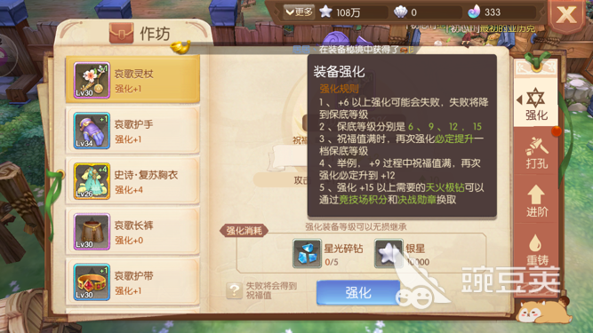 轻松打副本，风之大陆怎么快速提升战斗力