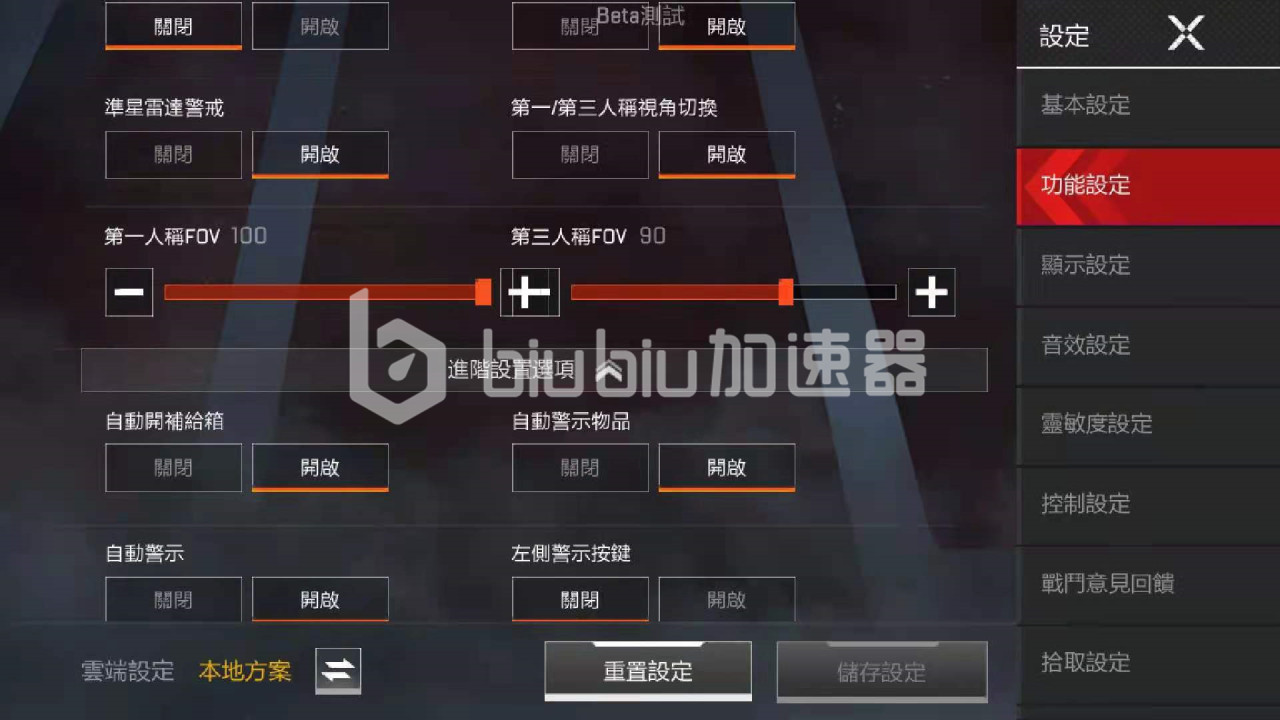Apex英雄手游怎么切换视角 视角设置方法