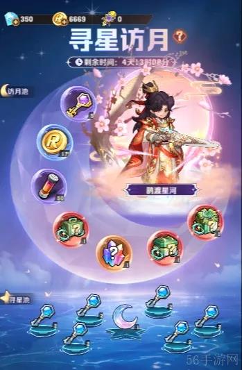 向僵尸开炮寻星访月保底多少钻石​