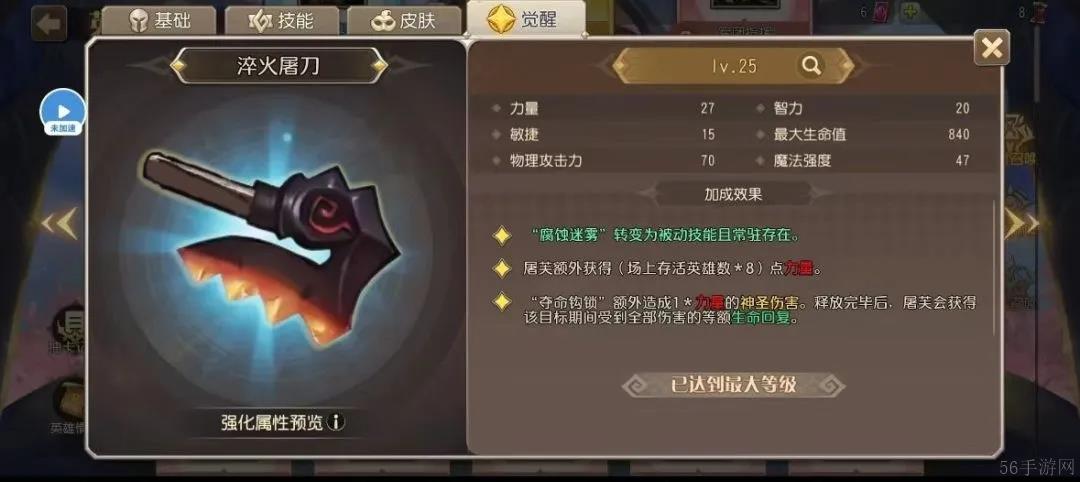 小冰冰传奇怀旧服屠芙复仇觉醒是真的吗