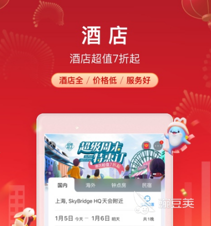 哪个打车软件便宜 便宜的打车app合集