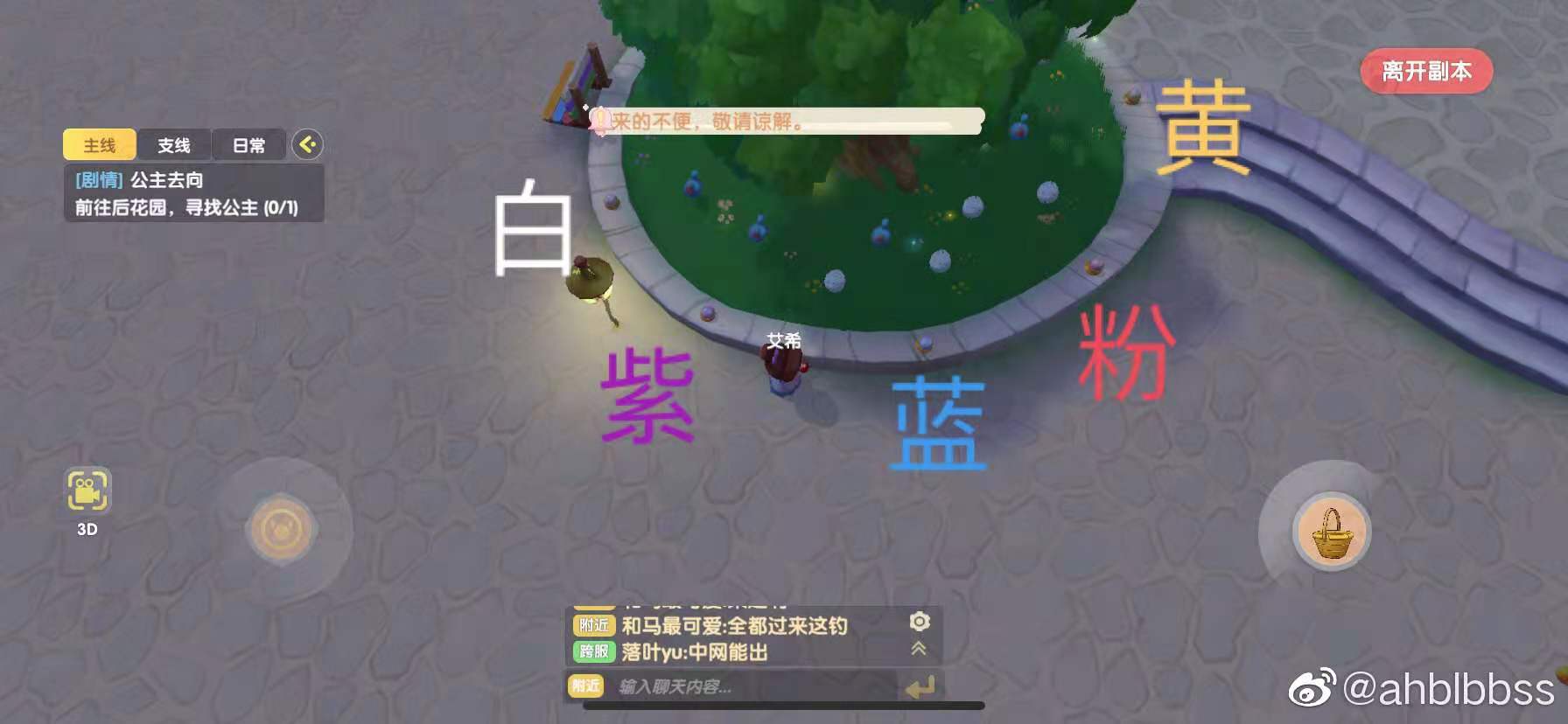 摩尔庄园珍珠放置顺序介绍