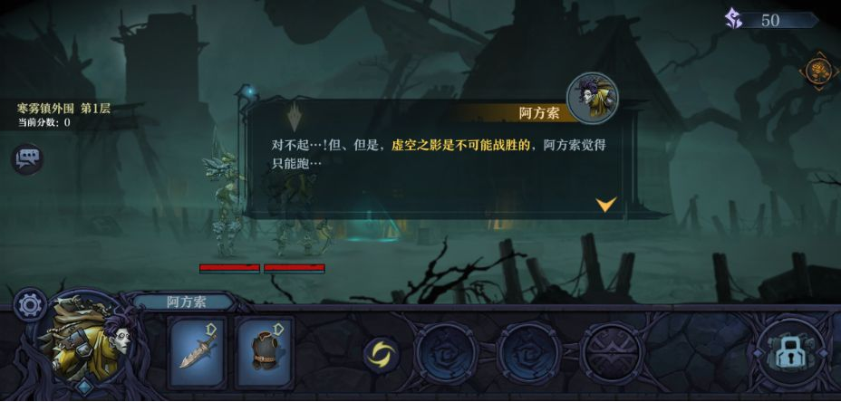 旧日传说新手关卡怎么过 第一章寒雾镇解析