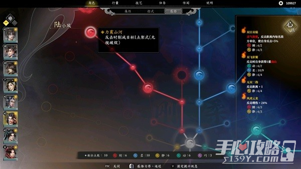 《古龙风云录》陆小凤属性加点推荐
