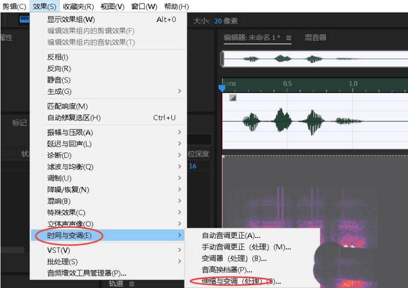 audition配音效果怎么处理？audition配音效果处理教程分享